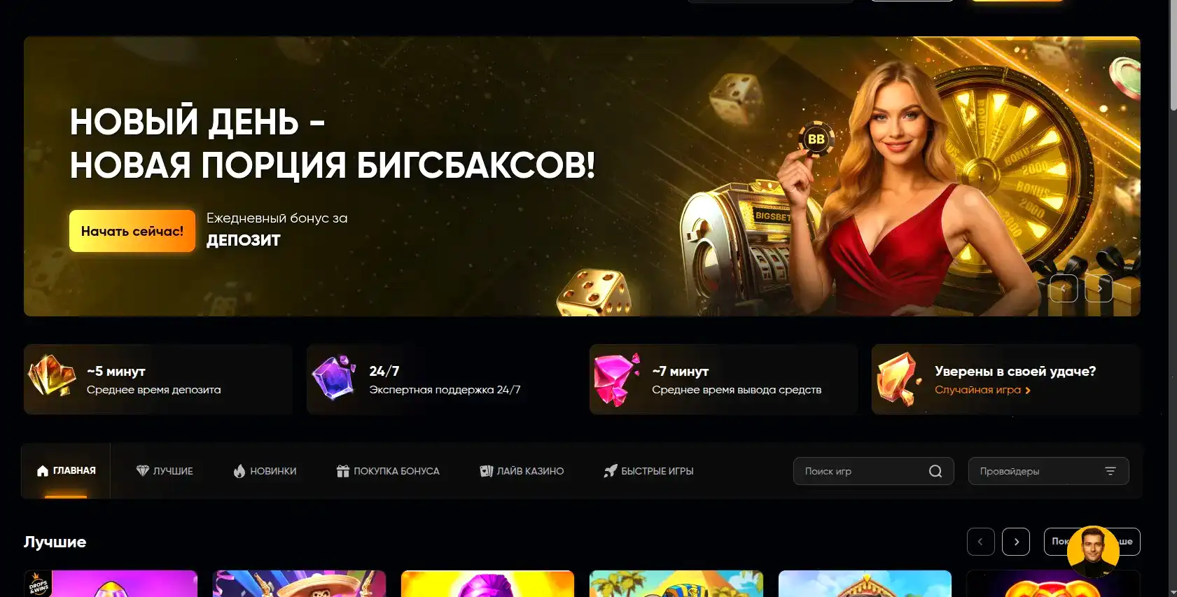 Вулкан Платинум казино интерфейс